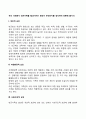 우리사회에서 빈곤가족을 발생시키는 원인이 무엇인지를 생각하여 토론해 봅시다 2페이지