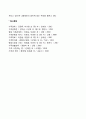 가정폭력의 원인 이론 레포트 4페이지