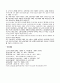 [노인부양에 대한 사회적 인식] 노인부양부담과 가족의 역할 스트레스 레포트 5페이지