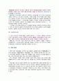 무역거래] 특정거래형태의 수출입 레포트 7페이지