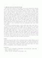 청소년기의 사회인지 영역 중 자아중심성을 특징으로 나타내는 개념들을 현실 속 사례 한 가지와 함께 설명하시오 3페이지