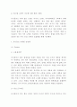 유니클로 기업분석과 경쟁우위 SWOT분석및 마케팅 STP 4P전략 분석 10페이지