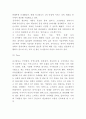 유니클로 기업분석과 경쟁우위 SWOT분석및 마케팅 STP 4P전략 분석 11페이지