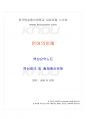 2019년 2학기 언어의이해 교재 전 범위 핵심요약노트 1페이지
