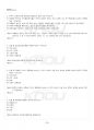 2019년 2학기 인간과과학 교재 전 범위 핵심요약노트 4페이지
