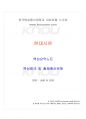 2019년 2학기 현대시론 교재전범위 핵심요약노트 1페이지