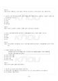 2019년 2학기 현대시론 교재전범위 핵심요약노트 4페이지