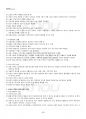 2019년 2학기 일본고중세사 교재 전 범위 핵심요약노트 3페이지