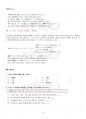 2019년 2학기 일본어활용2 교재전범위 핵심요약노트 5페이지