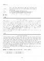 2019년 2학기 중급일본어활용2 교재 전 범위 핵심요약노트 4페이지