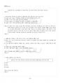2019년 2학기 현대일본경제의이해 교재 전 범위 핵심요약노트 5페이지
