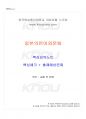 2019년 2학기 일본의언어와문화 교재전범위 핵심요약노트 1페이지