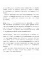 2019년 2학기 일본학원서강독 교재 전 범위 핵심요약노트 5페이지