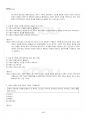 2019년 2학기 기획론 교재 전 범위 핵심요약노트 5페이지