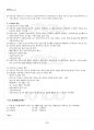 2019년 2학기 도시행정론 교재 전 범위 핵심요약노트 3페이지