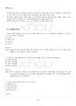 2019년 2학기 행정사례연구 교재 전 범위 핵심요약노트 4페이지