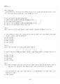 2019년 2학기 행정사례연구 교재 전 범위 핵심요약노트 5페이지