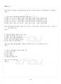 2019년 2학기 경영의사결정론 교재 전 범위 핵심요약노트 5페이지