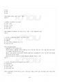 2019년 2학기 물류관리 교재 전 범위 핵심요약노트 5페이지