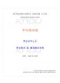 2019년 2학기 주식회사법 교재전범위 핵심요약노트 1페이지