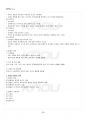 2019년 2학기 인간발달 교재 전 범위 핵심요약노트 3페이지