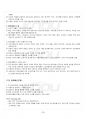 2019년 2학기 텍스타일기획과표현 교재 전 범위 핵심요약노트 4페이지