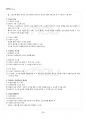 2019년 2학기 인공지능 교재 전 범위 핵심요약노트 3페이지