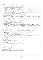 2019년 2학기 인공지능 교재 전 범위 핵심요약노트 4페이지