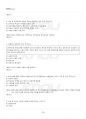 2019년 2학기 원격교육론 교재 전 범위 핵심요약노트 4페이지