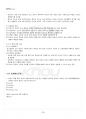 2019년 2학기 여성교육론 교재 전 범위 핵심요약노트 4페이지