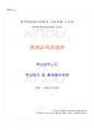 2019년 2학기 평생교육경영론 교재 전 범위 핵심요약노트 1페이지