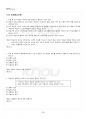 2019년 2학기 영유아교수방법론 교재 전 범위 핵심요약노트 4페이지