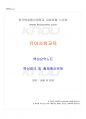2019년 2학기 유아사회교육 교재 전 범위 핵심요약노트 1페이지