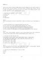 2019년 2학기 청소년심리 교재 전 범위 핵심요약노트 5페이지