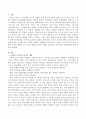 가족의 순기능(역기능)으로 인하여 본인의 행동에 크고 작은 영향을 받았던 경험을 제시하고 가족기능과 인간행동에 대해 서술하시오 2페이지