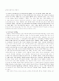 가족의 순기능(역기능)으로 인하여 본인의 행동에 크고 작은 영향을 받았던 경험을 제시하고 가족기능과 인간행동에 대해 서술하시오 3페이지