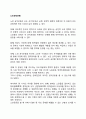 노인 권익운동 레포트 1페이지