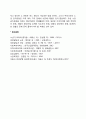 노인 권익운동 레포트 2페이지