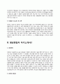 자소서] 영상편집자 자기소개서 4페이지