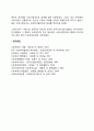 사회사업과 사회복지실천의 의미 레포트 2페이지