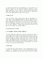자소서] 유소년 스포츠지도사 자기소개서 7종 4페이지