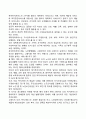 일본의 노인복지정책 서비스 레포트 2페이지