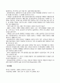 알코올중독 의존 가족의 가족구조와 경계 가족규칙 레포트 2페이지