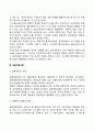 경영과학이론) 계량적 경영론 시스템이론 상황적응이론 레포트 3페이지