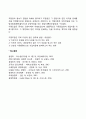 기업형태의 발전] 개인기업 합명회사 합자회사 유한회사 민법상의 조합 익명조합 5페이지