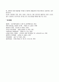 공기업의 형태 장단점 독립채산제 공사공동기업 공기업의 민영화 레포트 5페이지