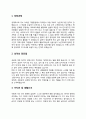 자소서] 티맥스소프트 자기소개서  2페이지