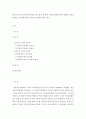 가족복지론] 한국과 외국의 가족복지정책을 비교 분석 후 향후 가족복지정책가족의 변화적 특성을 살펴보고 다문화가정의 현실적 문제점과 대안 제시 2페이지