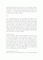 가족상담및치료] 경험적 가족치료 레포트 3페이지