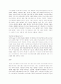 가족상담및치료] 경험적 가족치료 레포트 4페이지